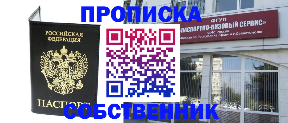 прописка для кредита в Красноуфимске