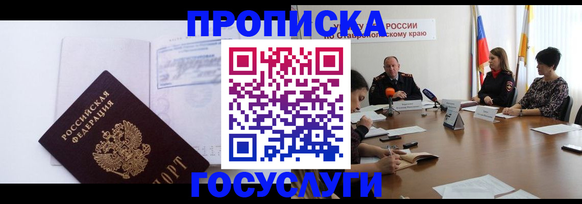 где прописаться в Красноуфимске